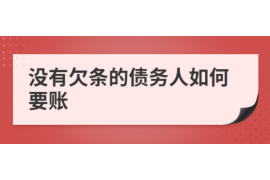 永和对付老赖：刘小姐被老赖拖欠货款